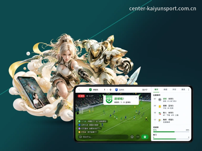 下载开云 APP，观赛更加省心